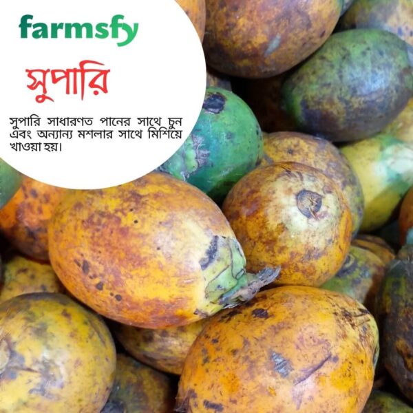 কাঁচা সুপারি