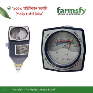 মাটির পিএইচ ও আর্দ্রতা মাপার যন্ত্র